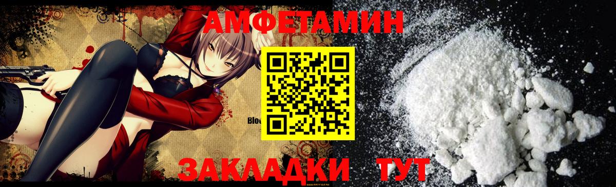 Амфетамин  Amphetamine  Воскресенск  АМФ 97%  Вход с VPN 