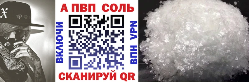 Альфа ПВП Crystall  закладка  Воскресенск 