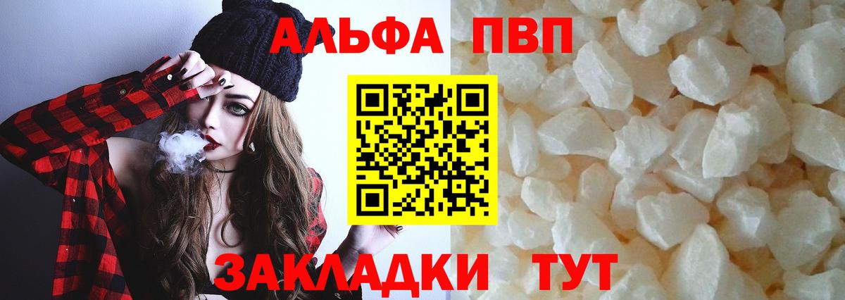 APVP Crystall Воскресенск