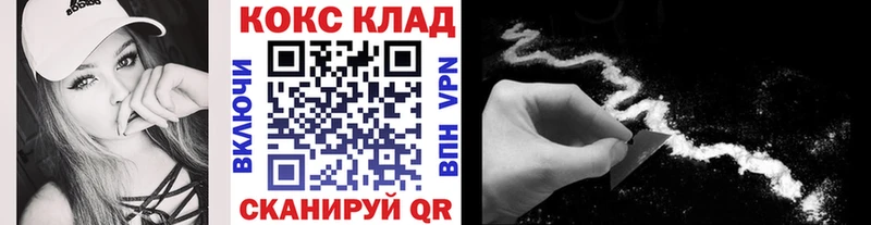 ссылка на мегу ТОР  Воскресенск  Кокаин Перу  где купить  
