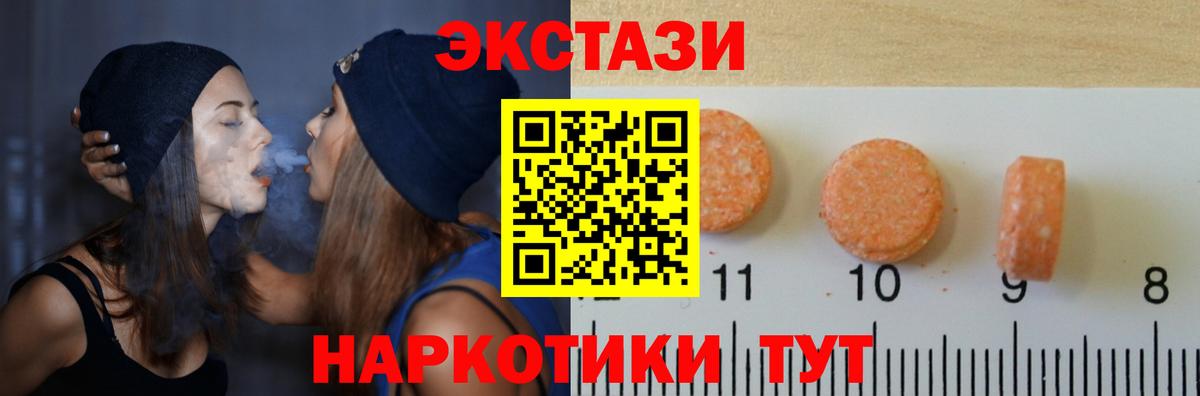 Экстази  Вход с VPN  Воскресенск  ЭКСТАЗИ Philipp Plein  ЭКСТАЗИ Cube 