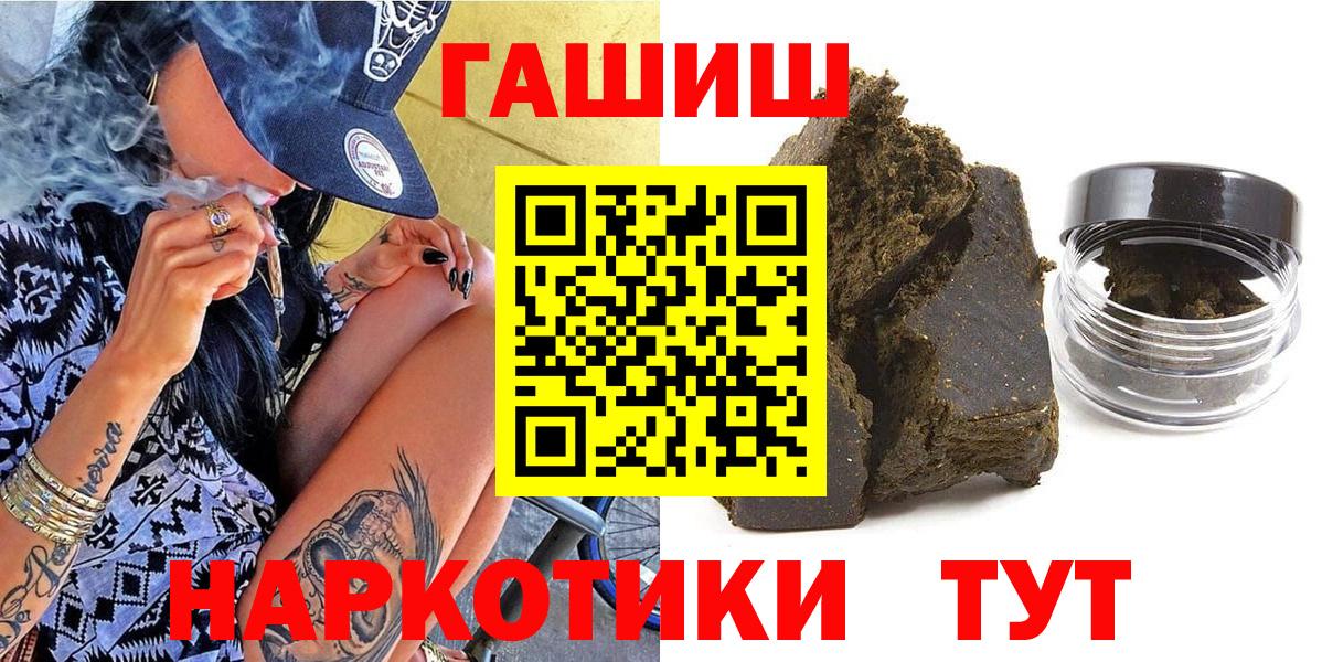 ГАШ  Гашиш hashish  что такое   Воскресенск  Вход с VPN 
