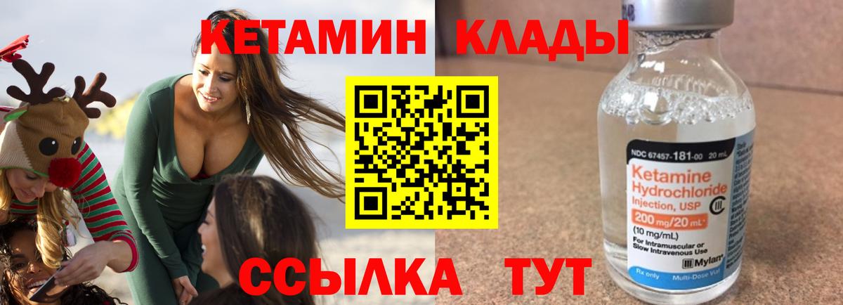 КЕТАМИН ketamine  Вход с VPN  Воскресенск  КЕТАМИН ketamine 
