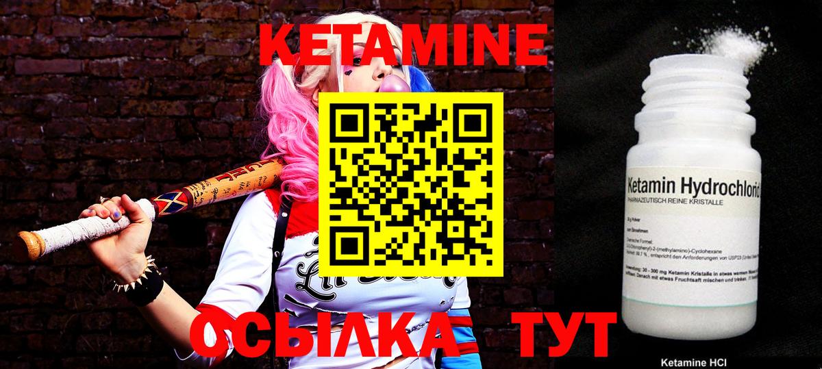 КЕТАМИН ketamine Воскресенск