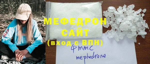 мяу мяу кристалл Беломорск