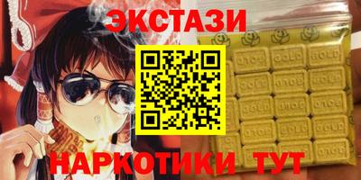 экстази Малгобек