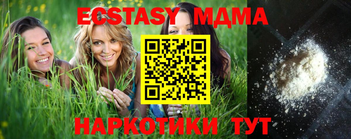 MDMA молли  Вход с VPN  Воскресенск  МДМА  MDMA VHQ 
