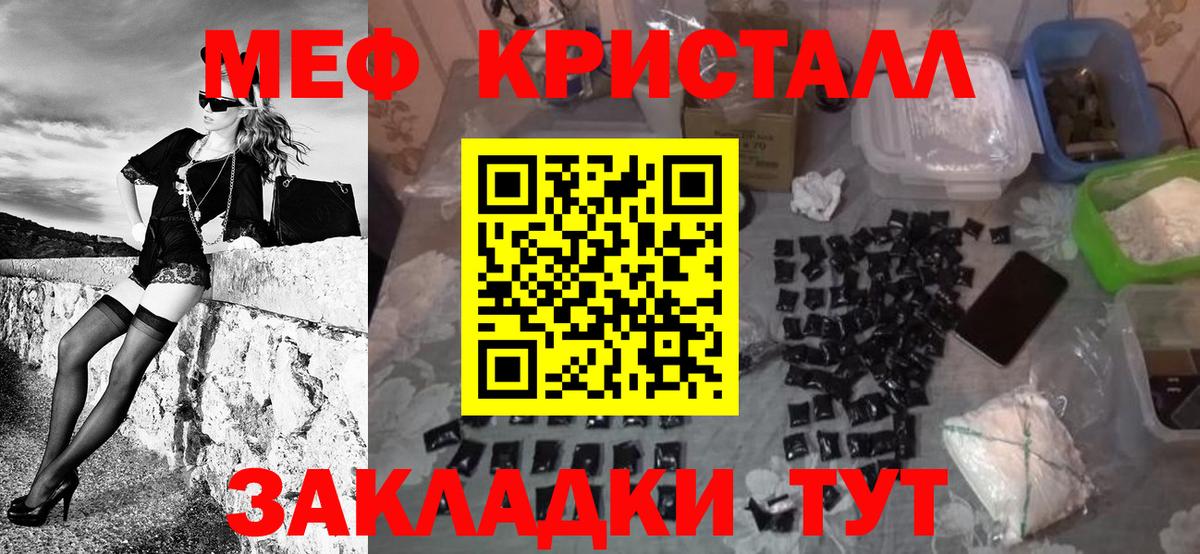 МЯУ-МЯУ  Мефедрон mephedrone  Вход с VPN  Воскресенск  МЕФ кристаллы 