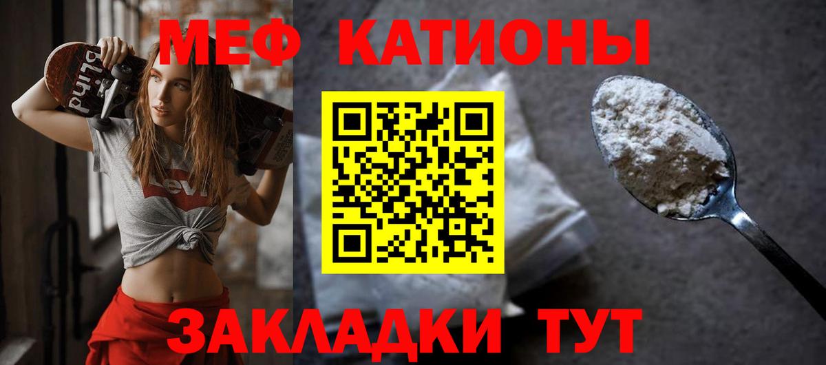 МЕФ мука Воскресенск