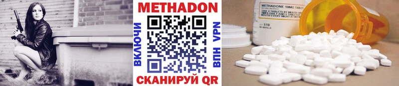 МЕТАДОН VHQ  Воскресенск 