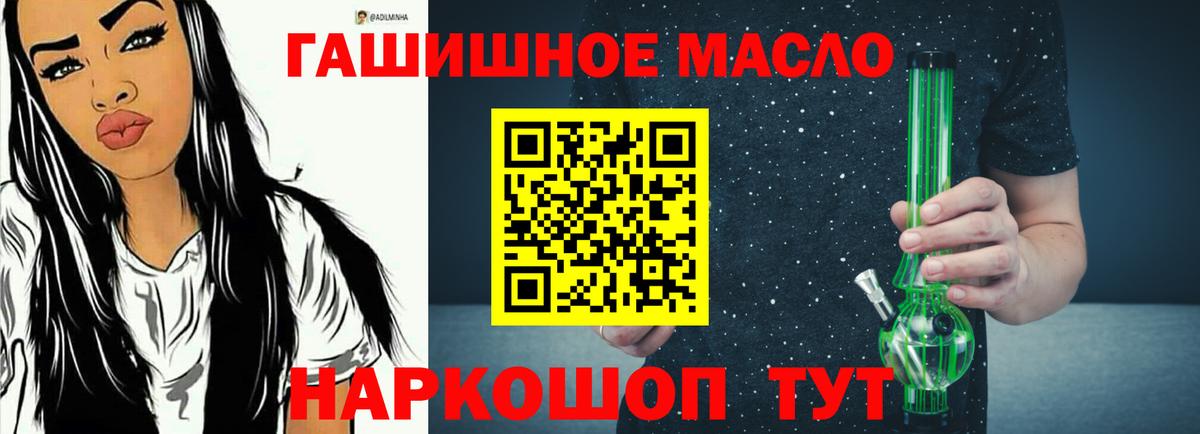 ТГК Wax  Дистиллят ТГК вейп с тгк  Воскресенск  Вход с VPN 
