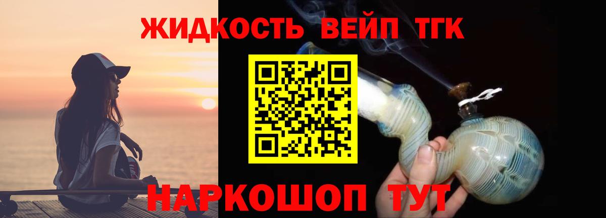 Дистиллят ТГК гашишное масло Воскресенск