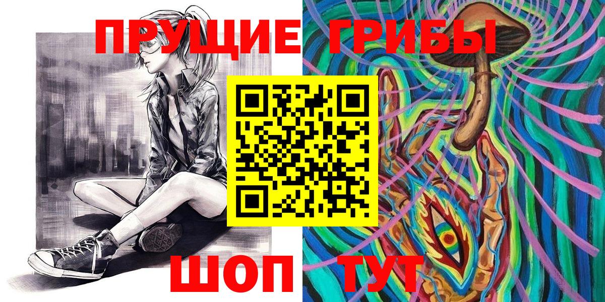 Галлюциногенные грибы MAGIC MUSHROOMS  Вход с VPN  Воскресенск 